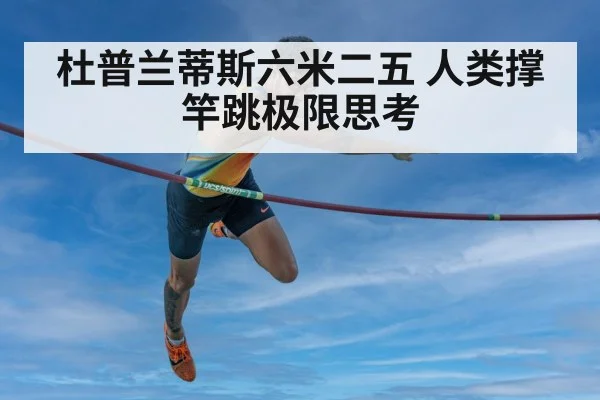 pole vault athlete