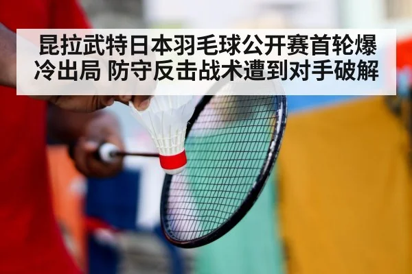 badminton player tactical