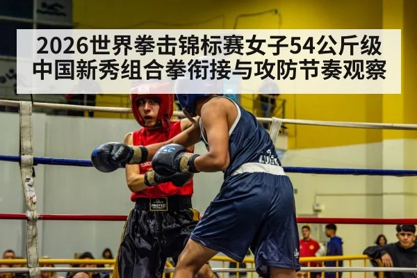 boxing ring match