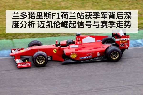 formula 1 race car