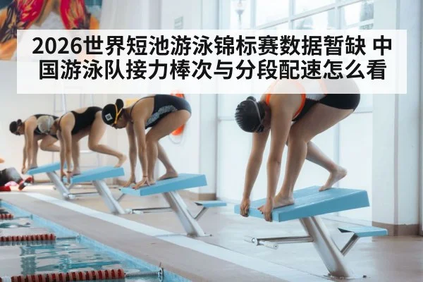 swimmer diving start