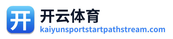 开云体育